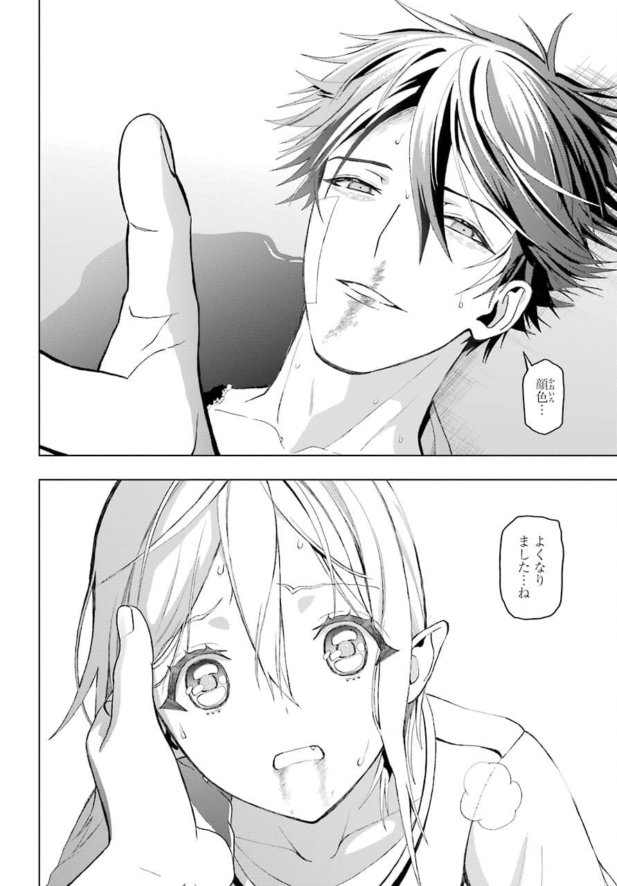 Boku no Noroi no Kyuuketsukihime Chapter 2 58ページ