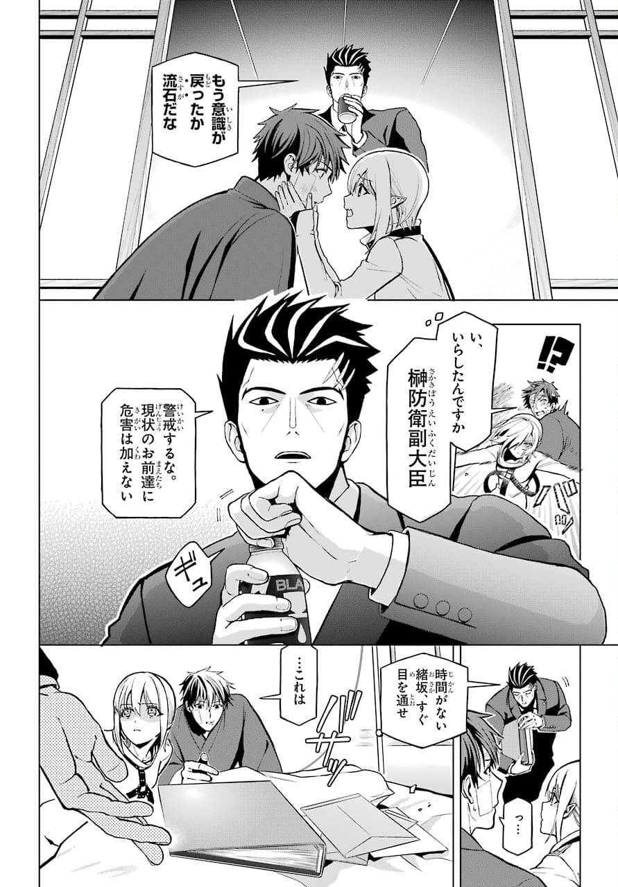 Boku no Noroi no Kyuuketsukihime Chapter 3 12ページ