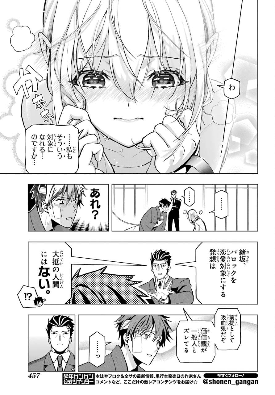 Boku no Noroi no Kyuuketsukihime Chapter 3 15ページ