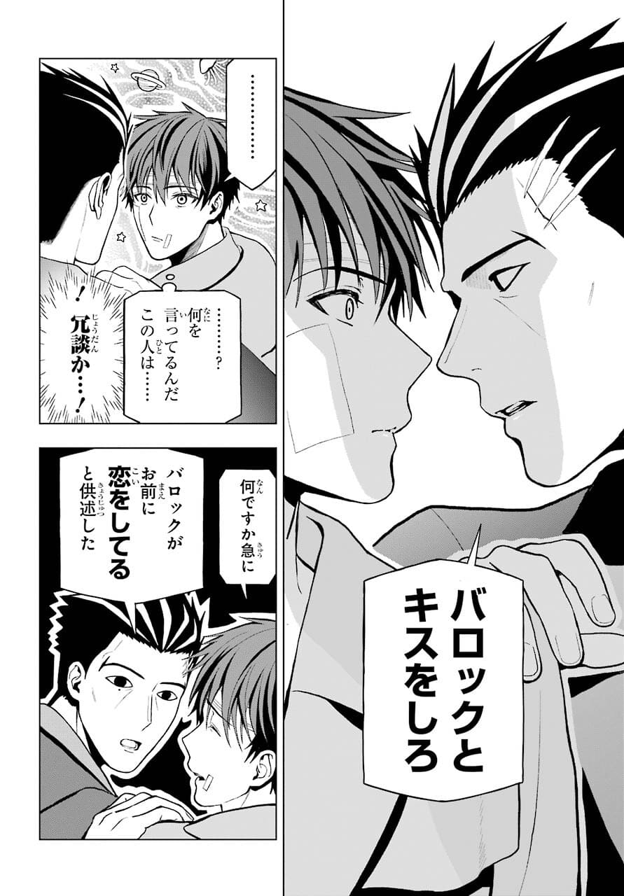 Boku no Noroi no Kyuuketsukihime Chapter 3 20ページ
