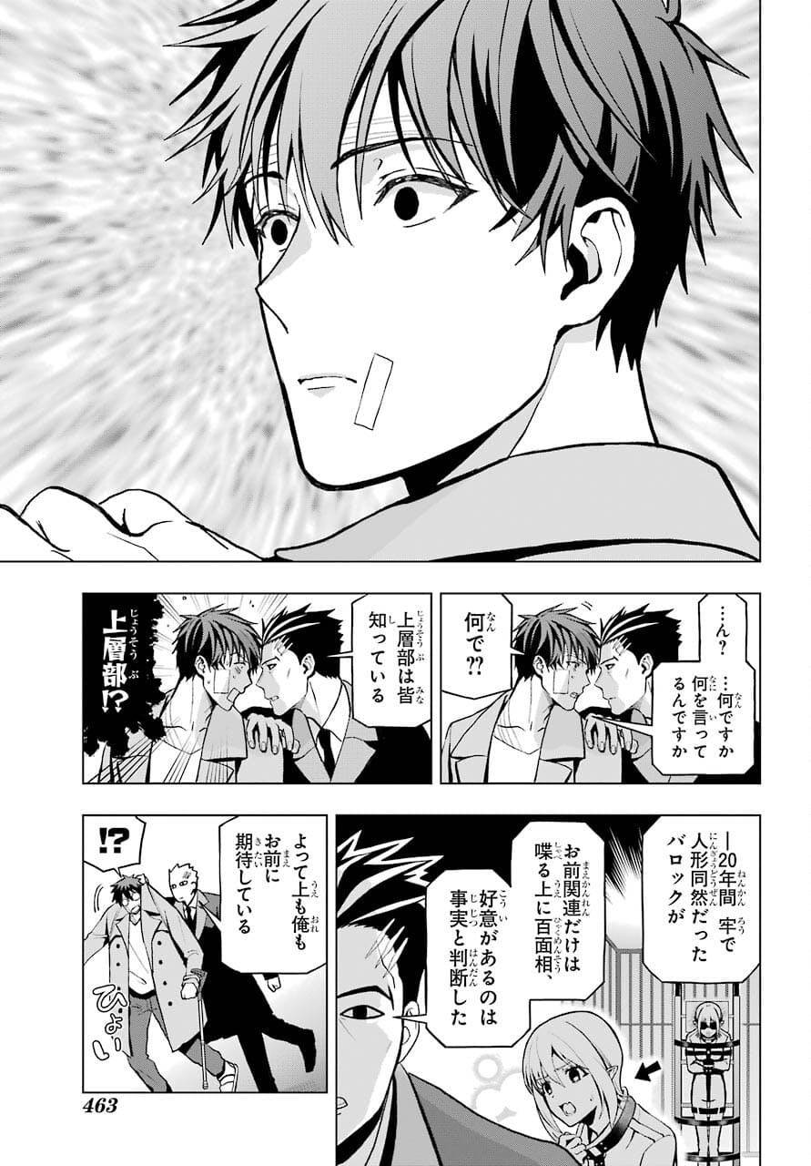 Boku no Noroi no Kyuuketsukihime Chapter 3 21ページ