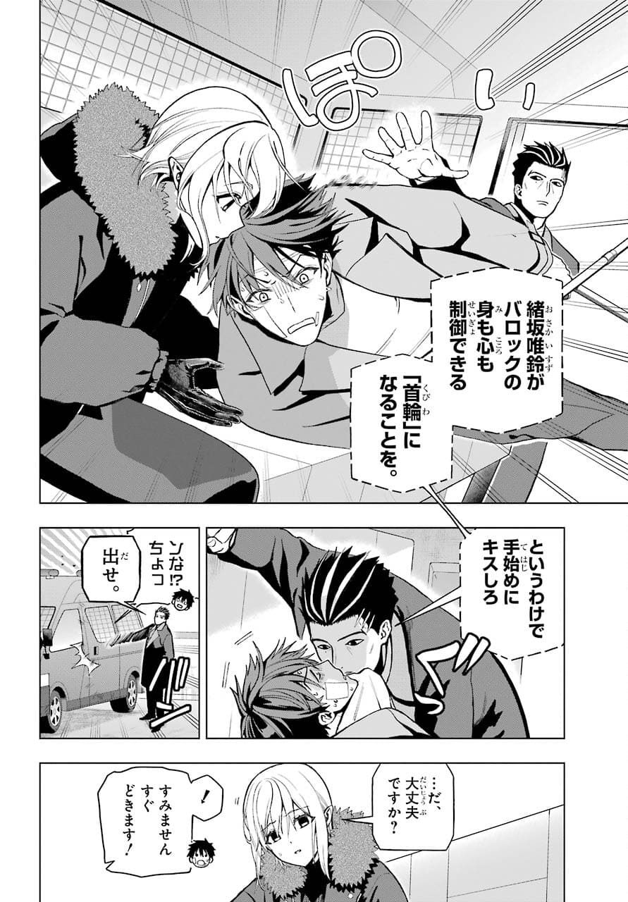 Boku no Noroi no Kyuuketsukihime Chapter 3 22ページ