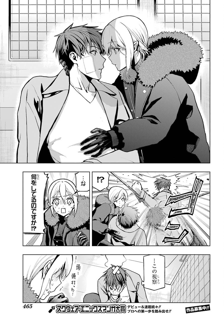 Boku no Noroi no Kyuuketsukihime Chapter 3 23ページ