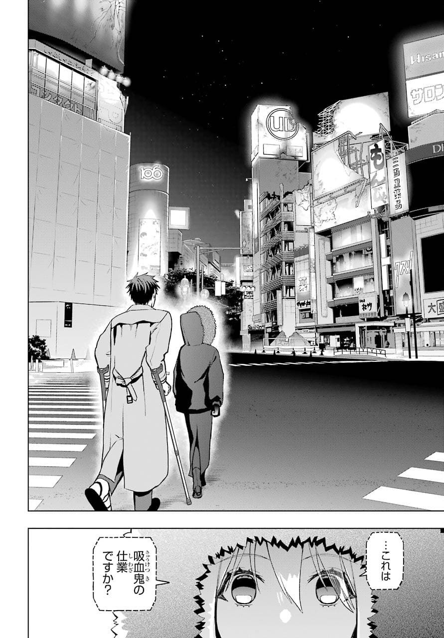 Boku no Noroi no Kyuuketsukihime Chapter 3 28ページ