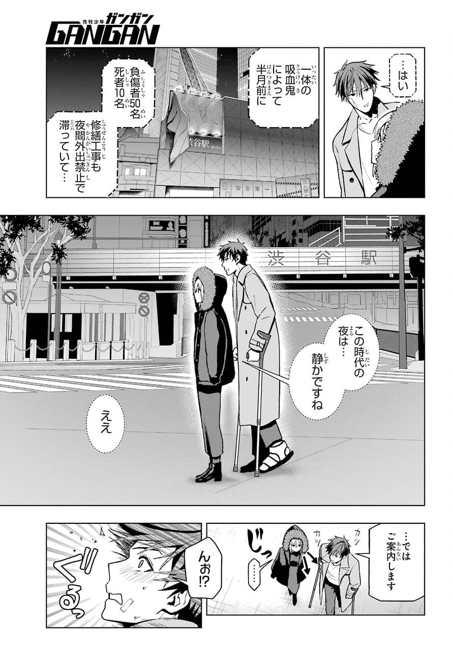 Boku no Noroi no Kyuuketsukihime Chapter 3 29ページ