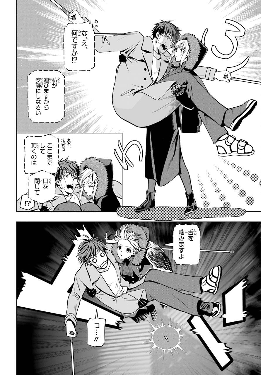 Boku no Noroi no Kyuuketsukihime Chapter 3 30ページ
