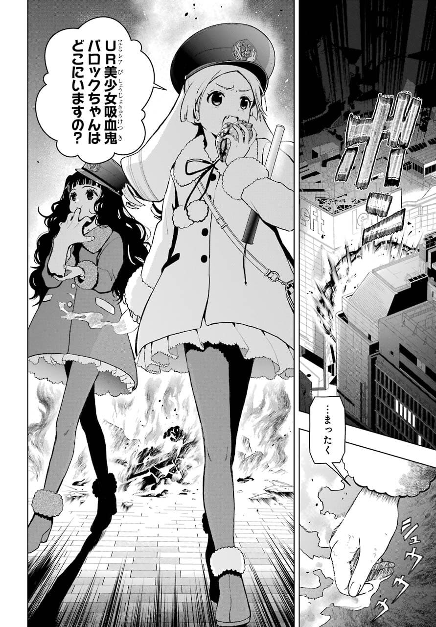 Boku no Noroi no Kyuuketsukihime Chapter 3 4ページ