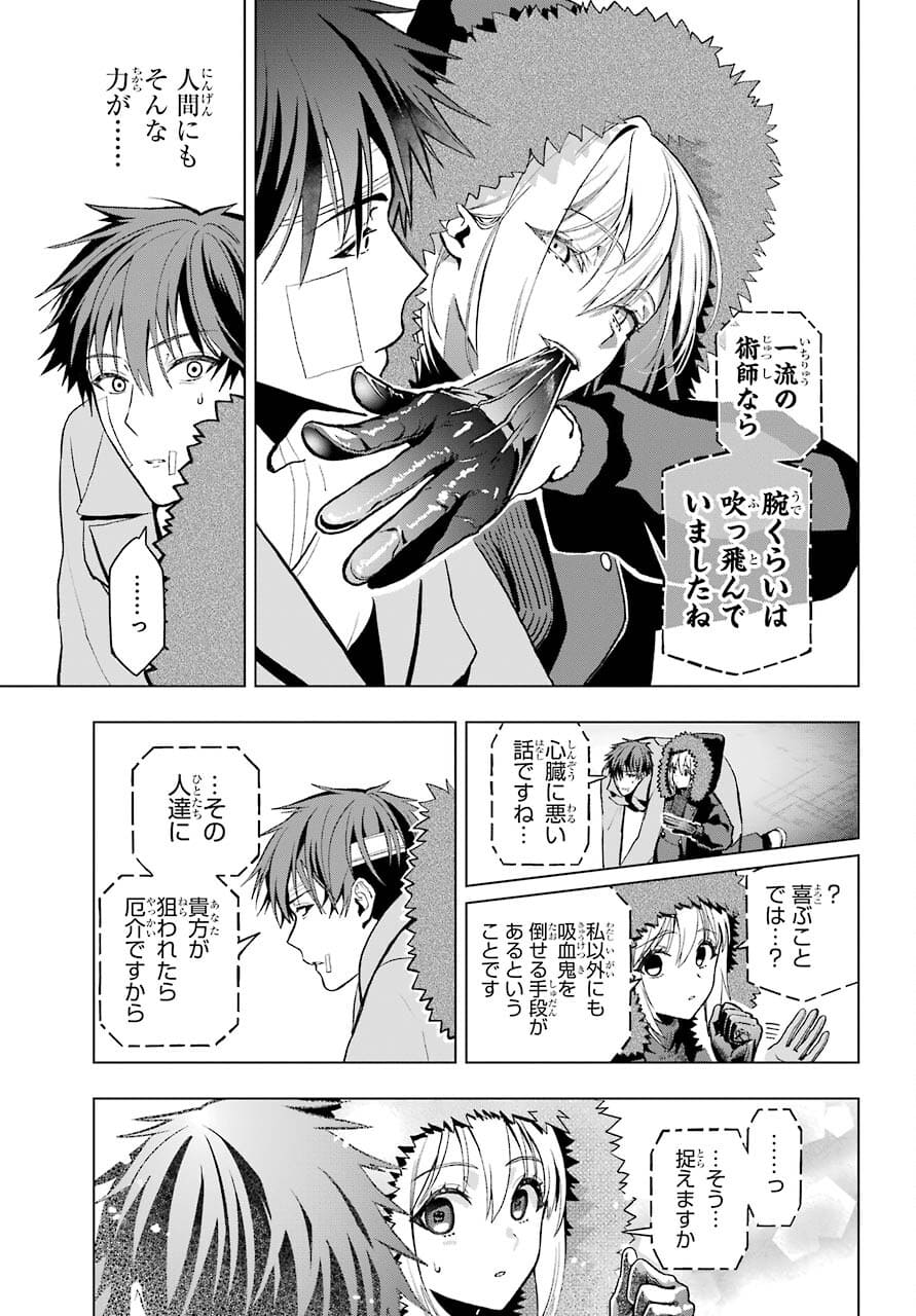 Boku no Noroi no Kyuuketsukihime Chapter 3 35ページ