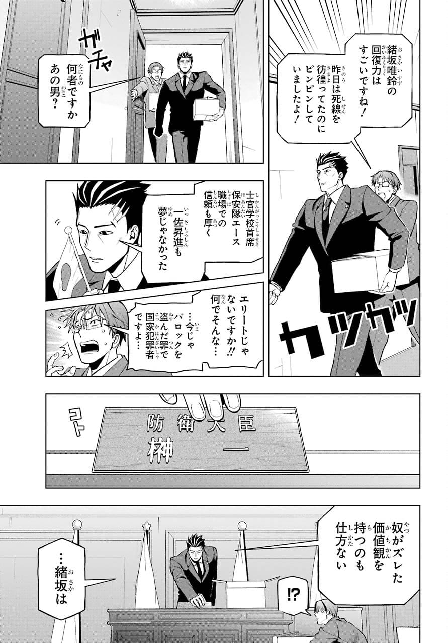 Boku no Noroi no Kyuuketsukihime Chapter 3 37ページ