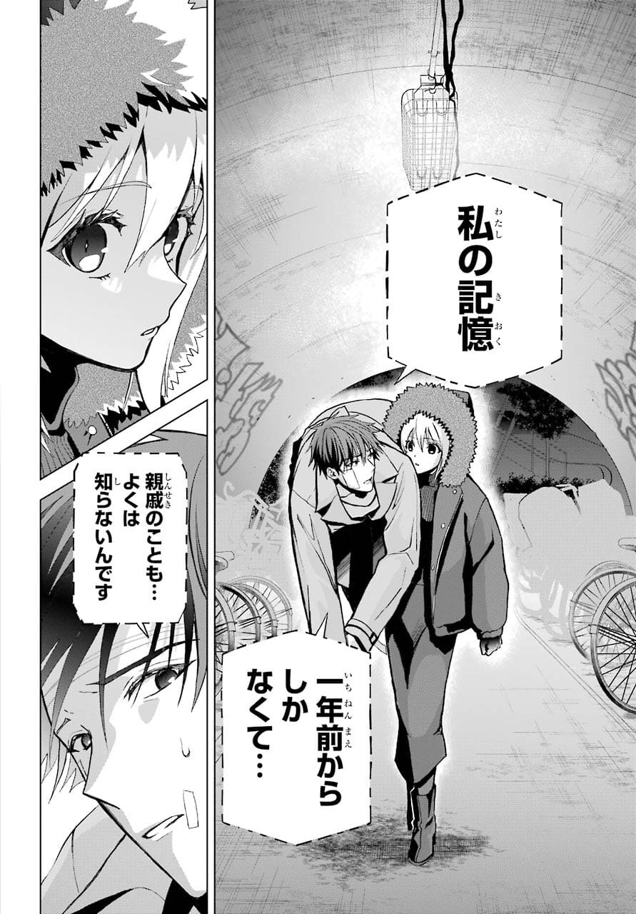 Boku no Noroi no Kyuuketsukihime Chapter 3 38ページ