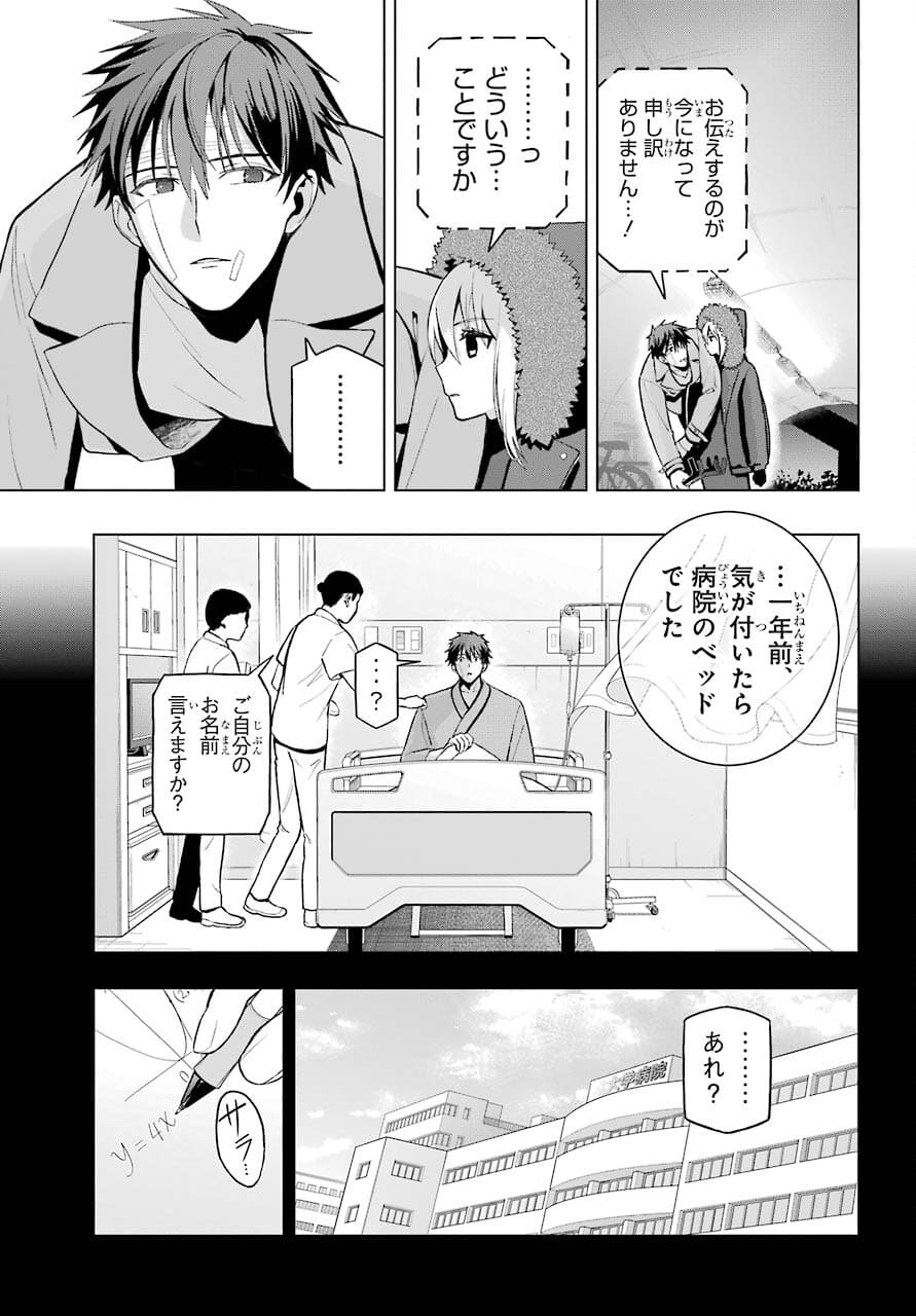 Boku no Noroi no Kyuuketsukihime Chapter 3 39ページ