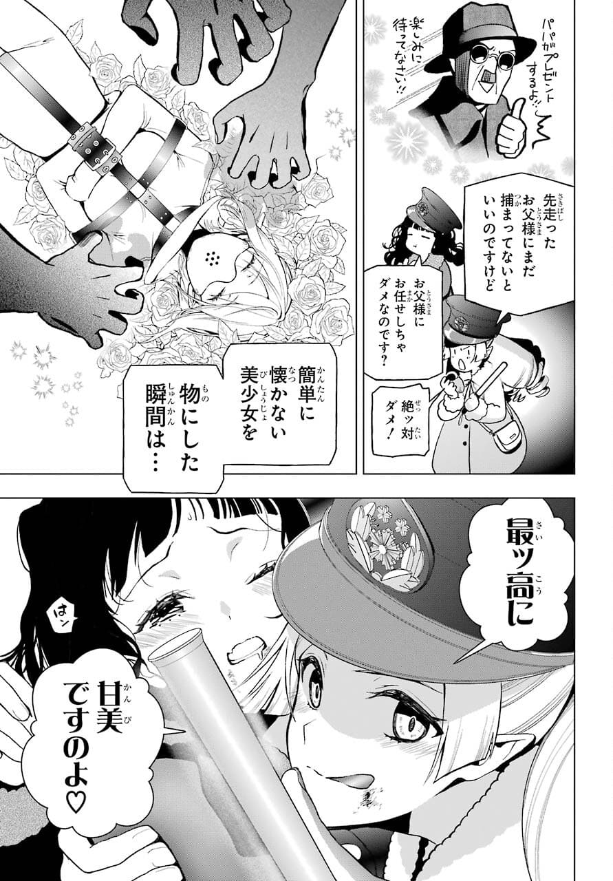 Boku no Noroi no Kyuuketsukihime Chapter 3 5ページ