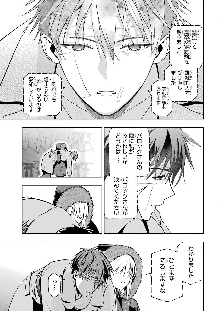 Boku no Noroi no Kyuuketsukihime Chapter 3 41ページ