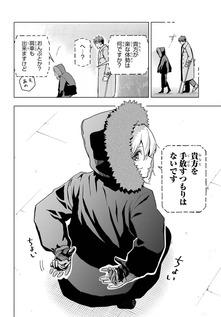 Boku no Noroi no Kyuuketsukihime Chapter 3 42ページ