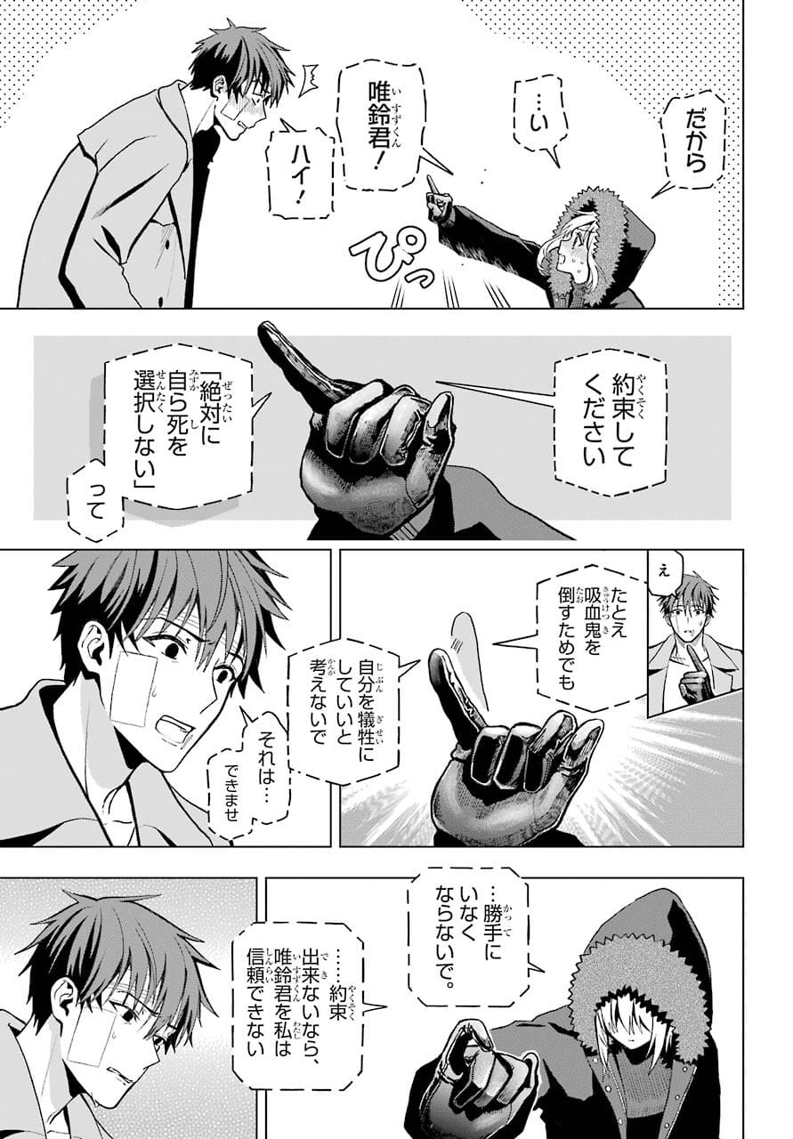 Boku no Noroi no Kyuuketsukihime Chapter 3 45ページ