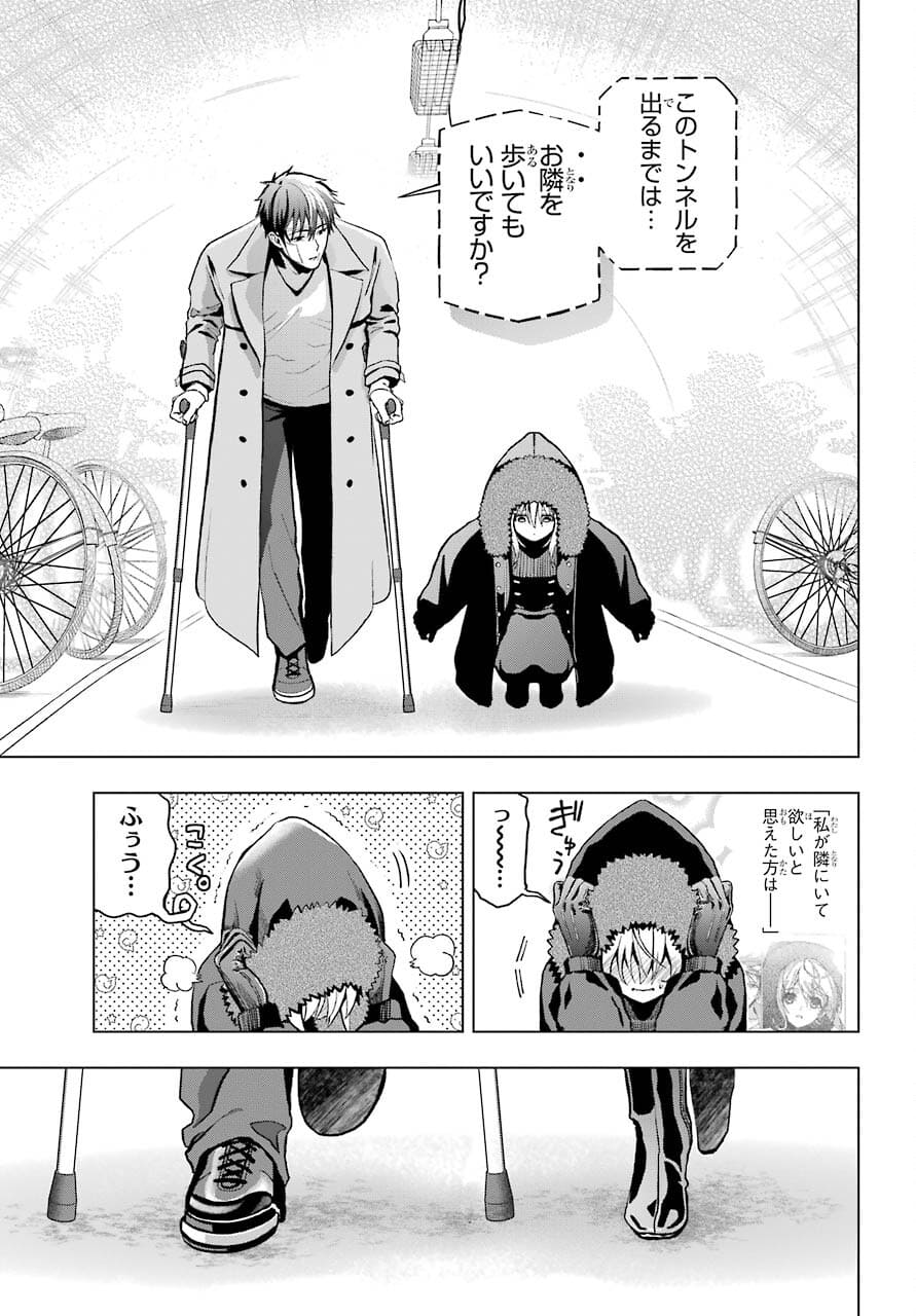 Boku no Noroi no Kyuuketsukihime Chapter 3 47ページ