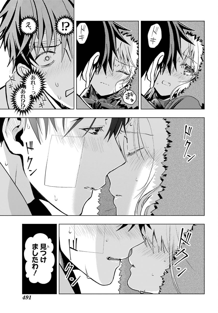 Boku no Noroi no Kyuuketsukihime Chapter 3 49ページ