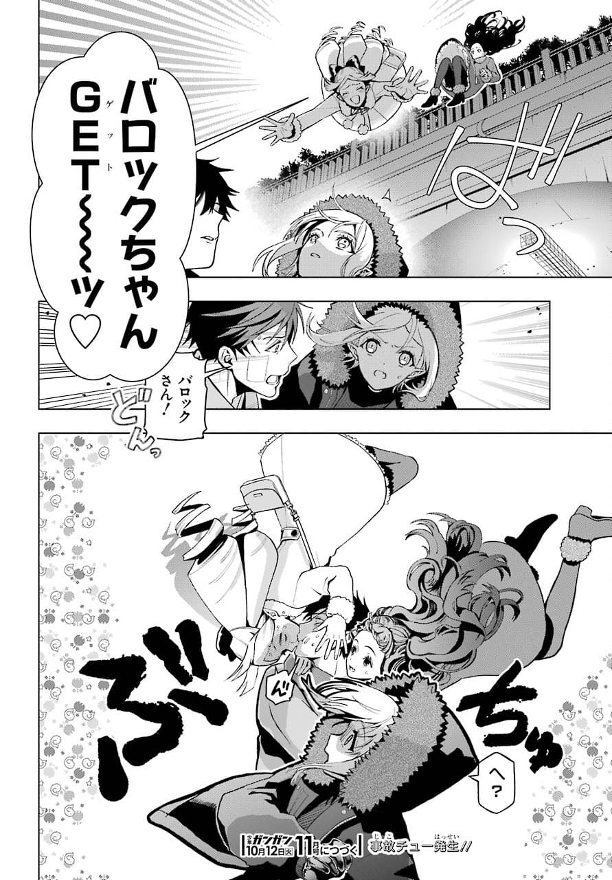Boku no Noroi no Kyuuketsukihime Chapter 3 50ページ