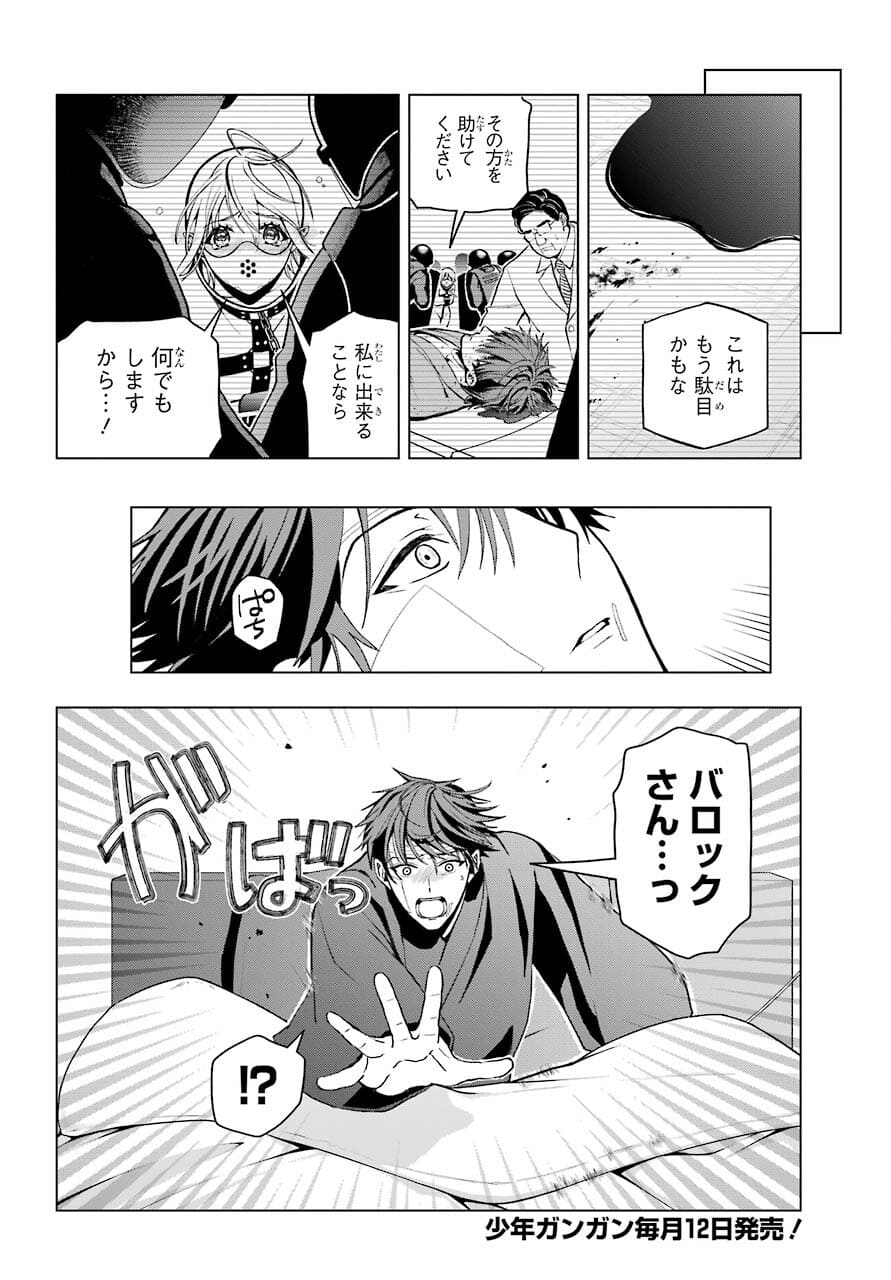 Boku no Noroi no Kyuuketsukihime Chapter 3 6ページ