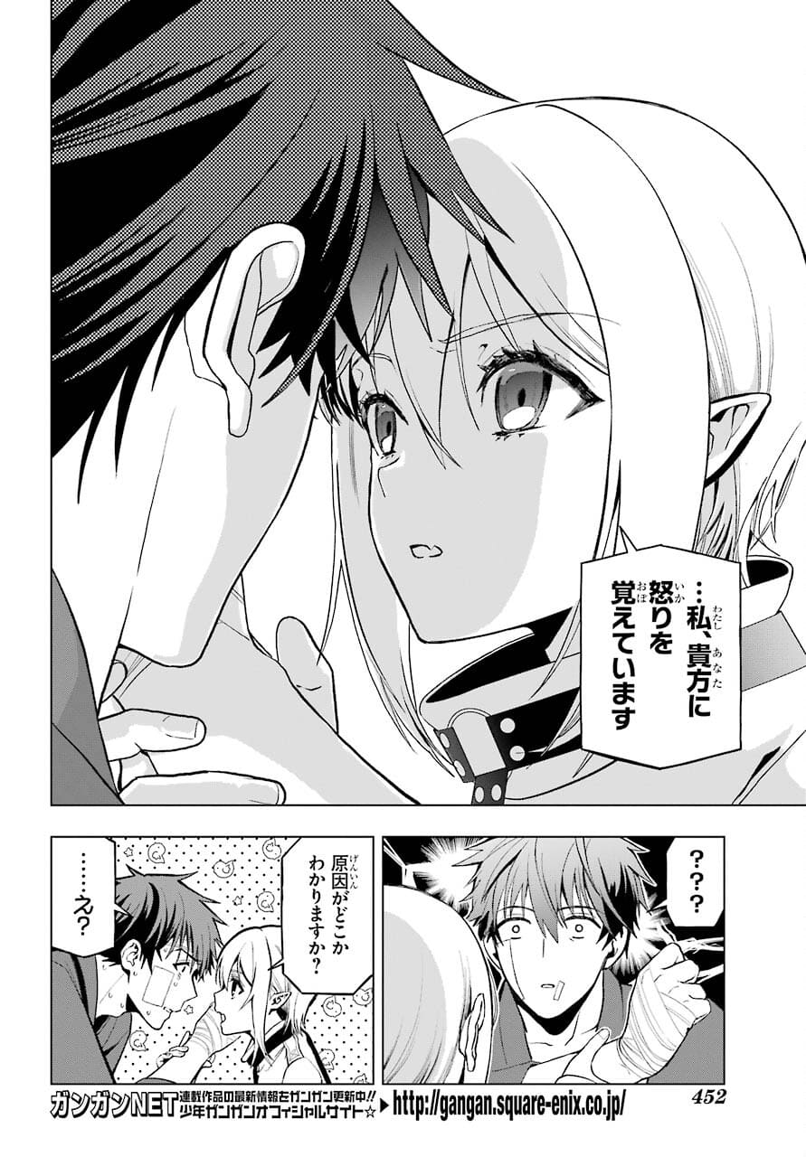 Boku no Noroi no Kyuuketsukihime Chapter 3 10ページ