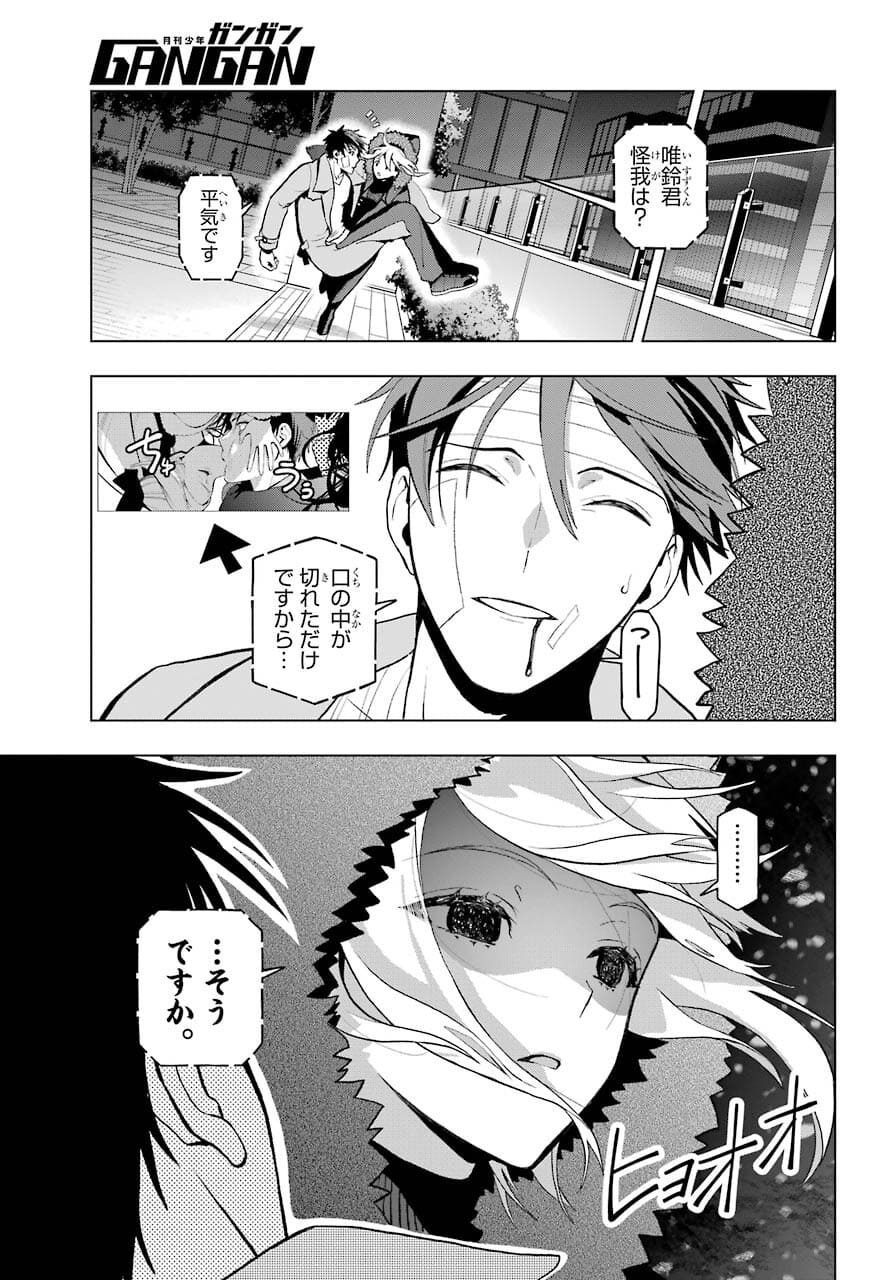Boku no Noroi no Kyuuketsukihime Chapter 4 15ページ