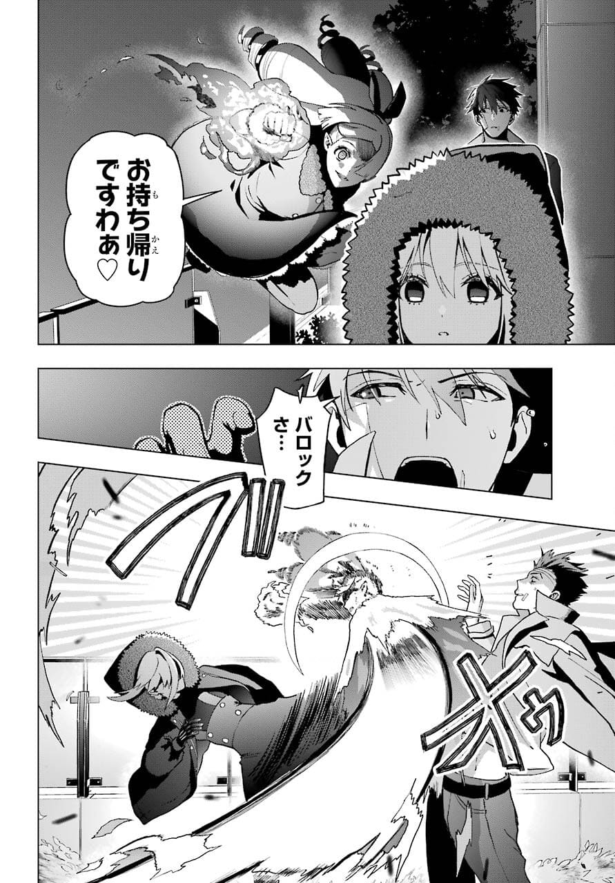 Boku no Noroi no Kyuuketsukihime Chapter 4 22ページ