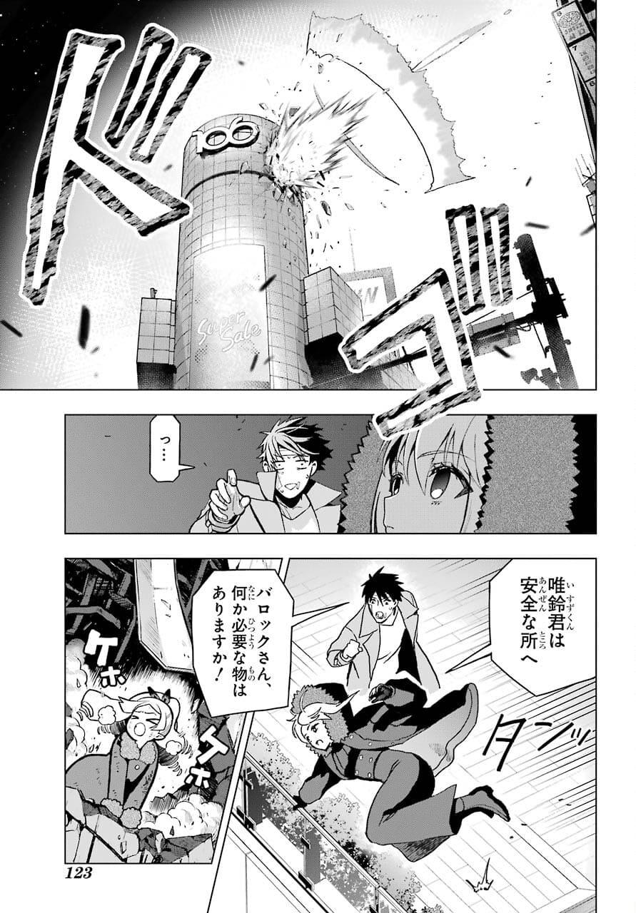 Boku no Noroi no Kyuuketsukihime Chapter 4 23ページ