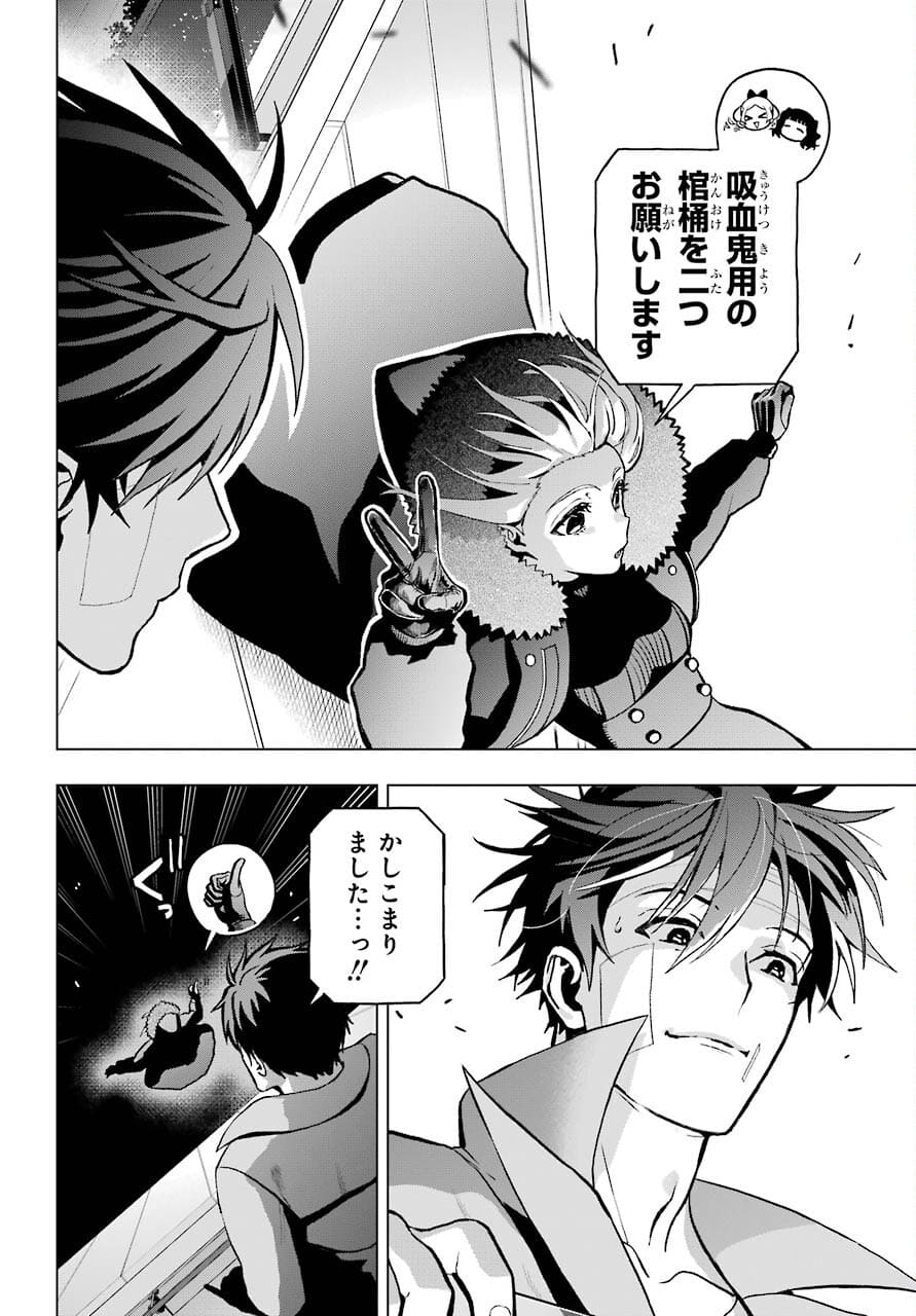 Boku no Noroi no Kyuuketsukihime Chapter 4 24ページ