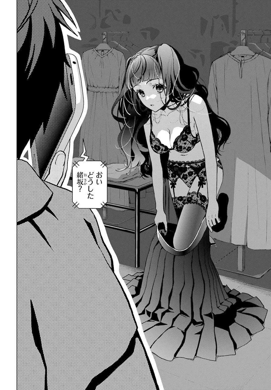 Boku no Noroi no Kyuuketsukihime Chapter 4 26ページ