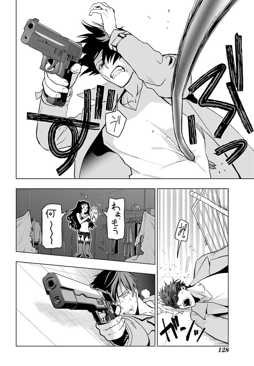Boku no Noroi no Kyuuketsukihime Chapter 4 28ページ