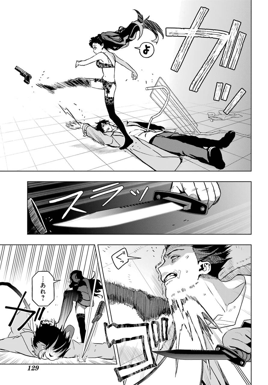 Boku no Noroi no Kyuuketsukihime Chapter 4 29ページ
