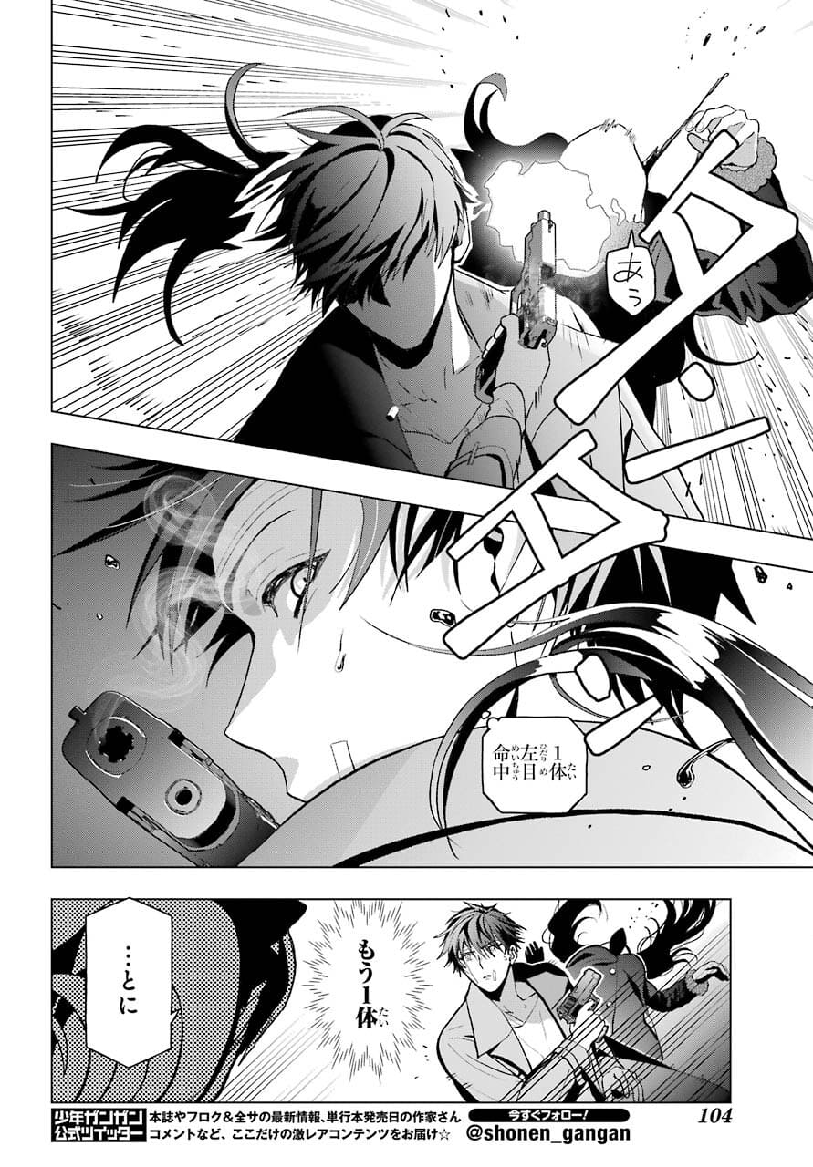 Boku no Noroi no Kyuuketsukihime Chapter 4 4ページ