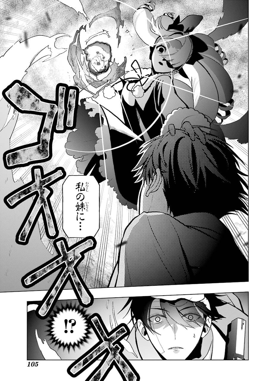Boku no Noroi no Kyuuketsukihime Chapter 4 5ページ