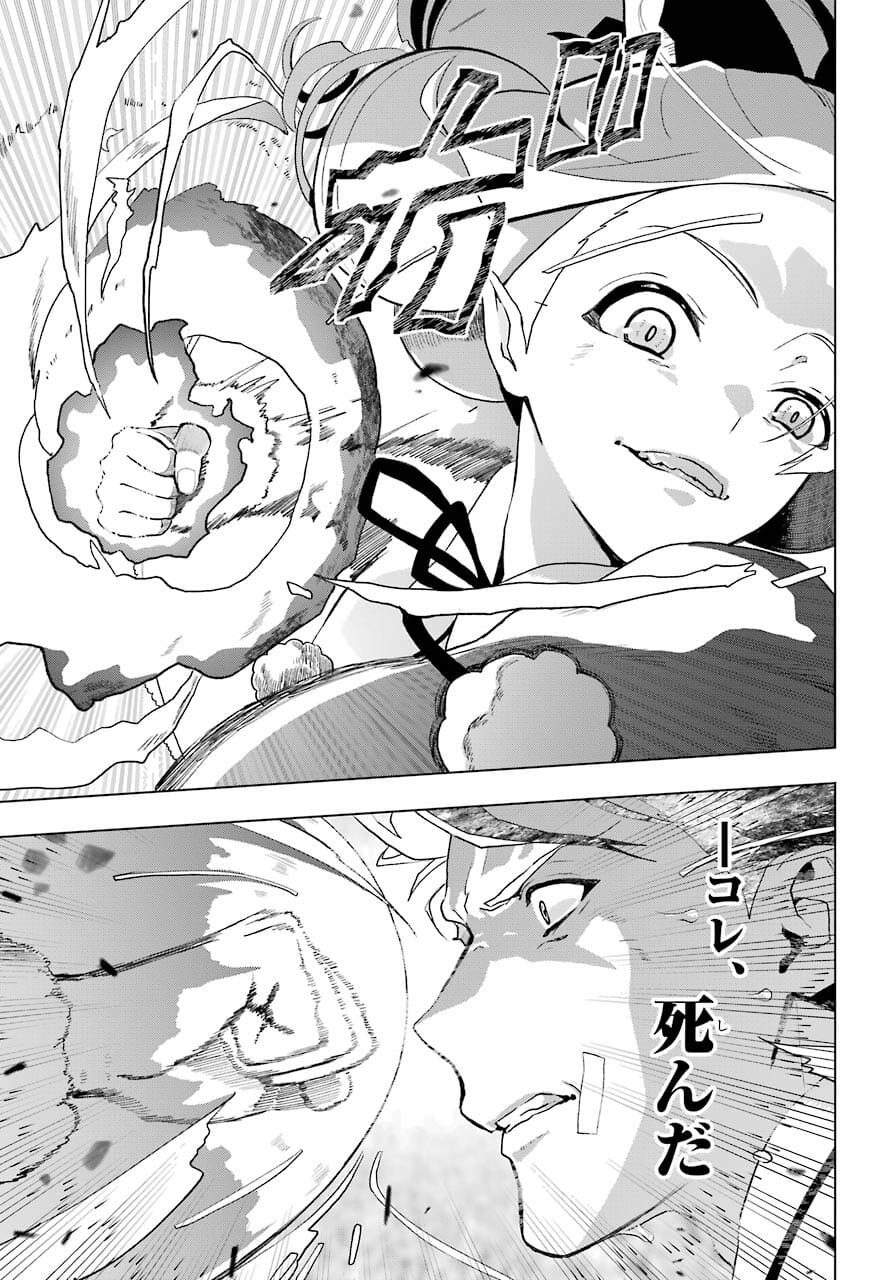Boku no Noroi no Kyuuketsukihime Chapter 4 7ページ