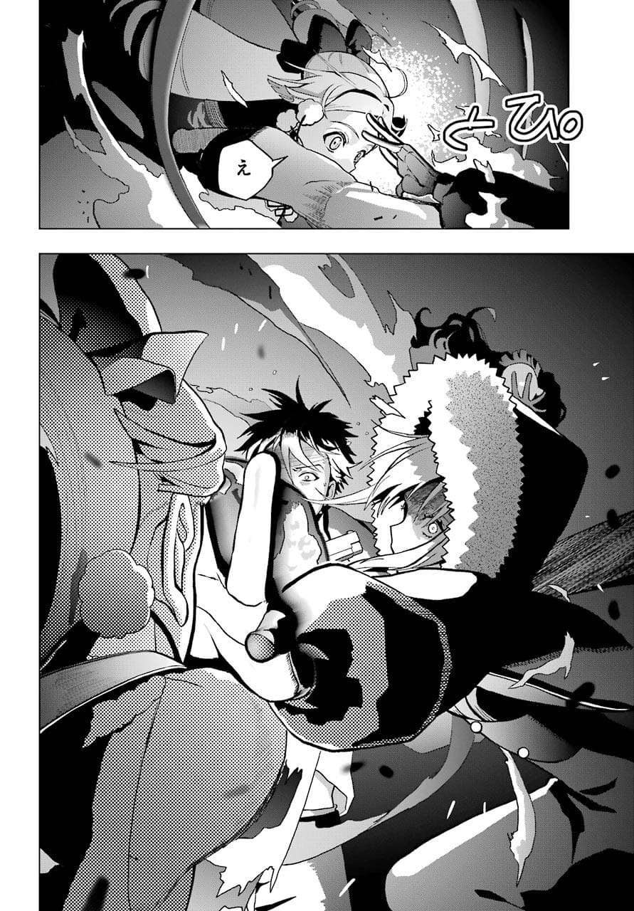 Boku no Noroi no Kyuuketsukihime Chapter 4 8ページ