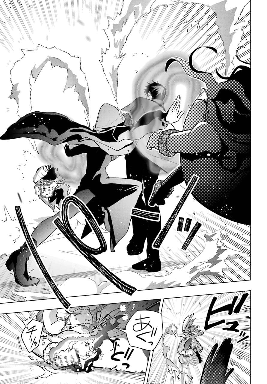 Boku no Noroi no Kyuuketsukihime Chapter 4 9ページ