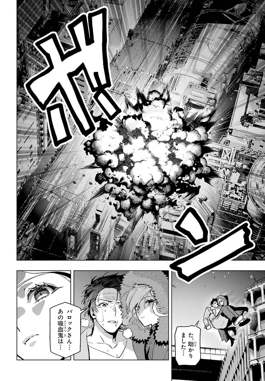 Boku no Noroi no Kyuuketsukihime Chapter 4 10ページ