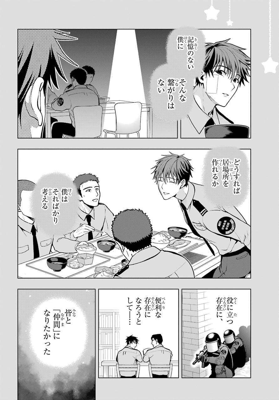 Boku no Noroi no Kyuuketsukihime Chapter 5 2ページ