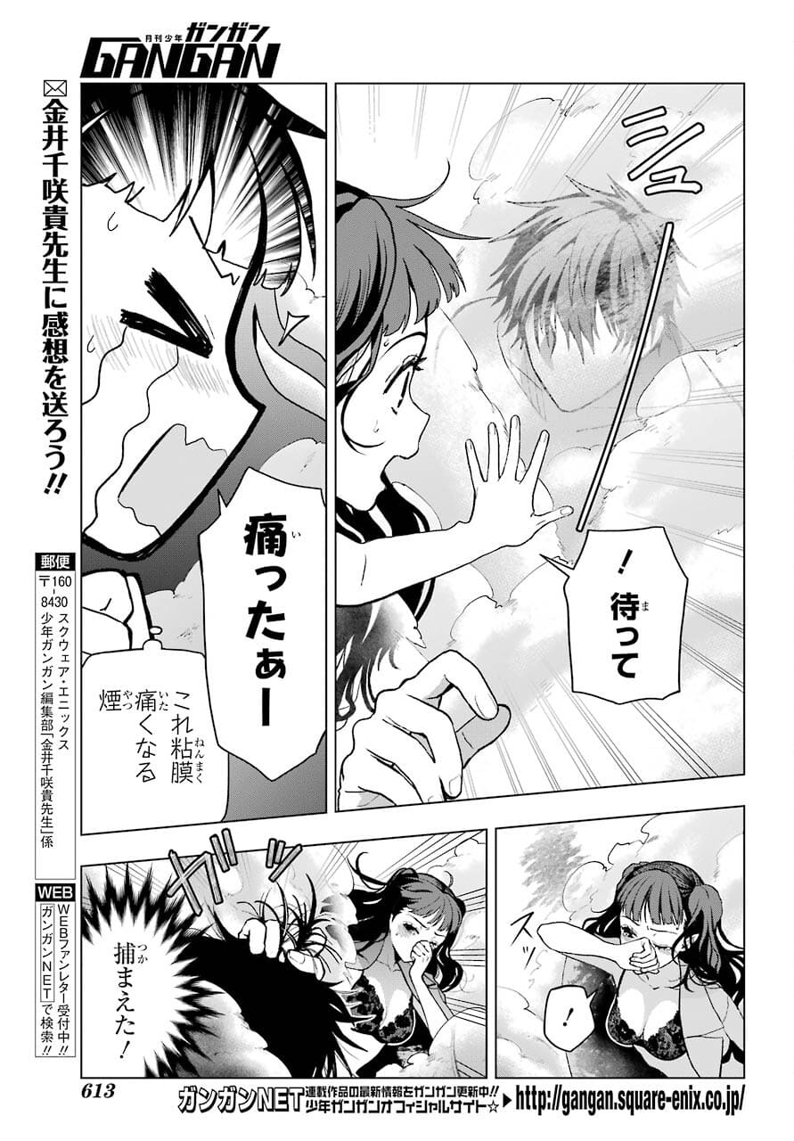 Boku no Noroi no Kyuuketsukihime Chapter 5 15ページ