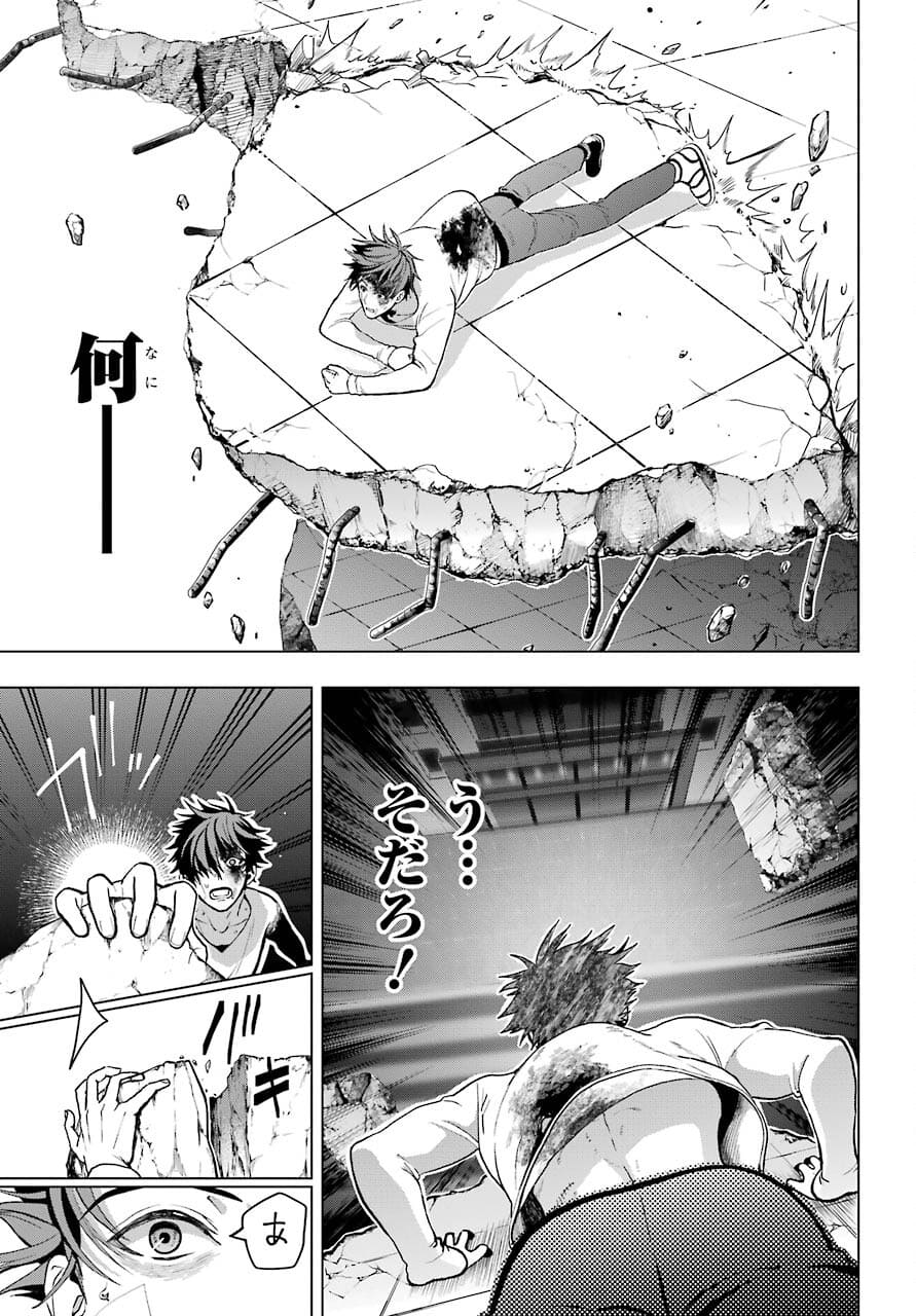 Boku no Noroi no Kyuuketsukihime Chapter 5 19ページ