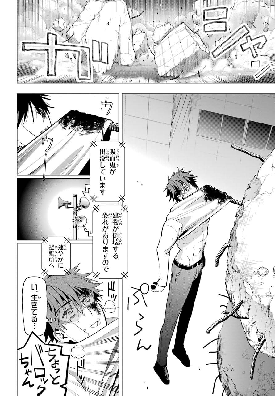 Boku no Noroi no Kyuuketsukihime Chapter 5 20ページ