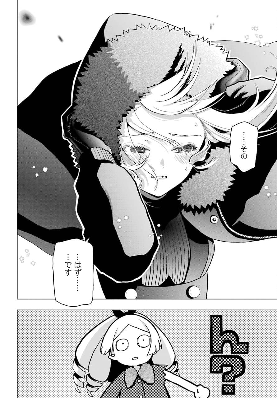 Boku no Noroi no Kyuuketsukihime Chapter 5 24ページ