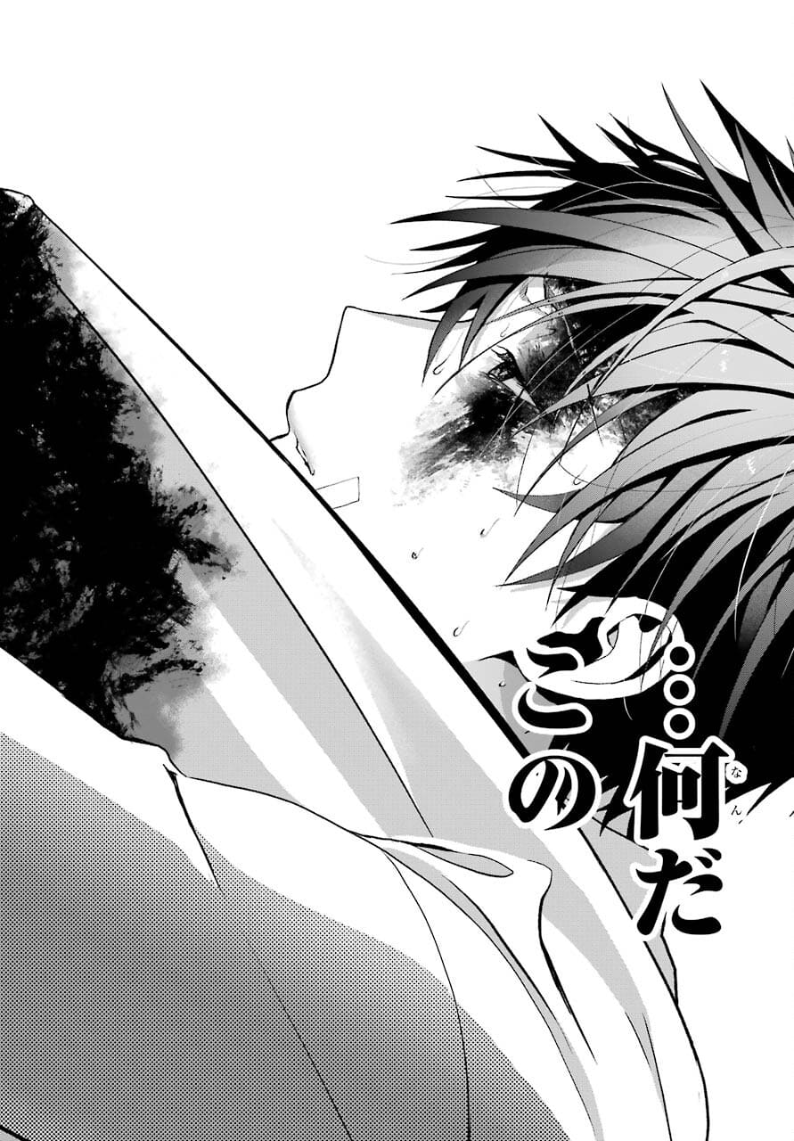 Boku no Noroi no Kyuuketsukihime Chapter 5 26ページ