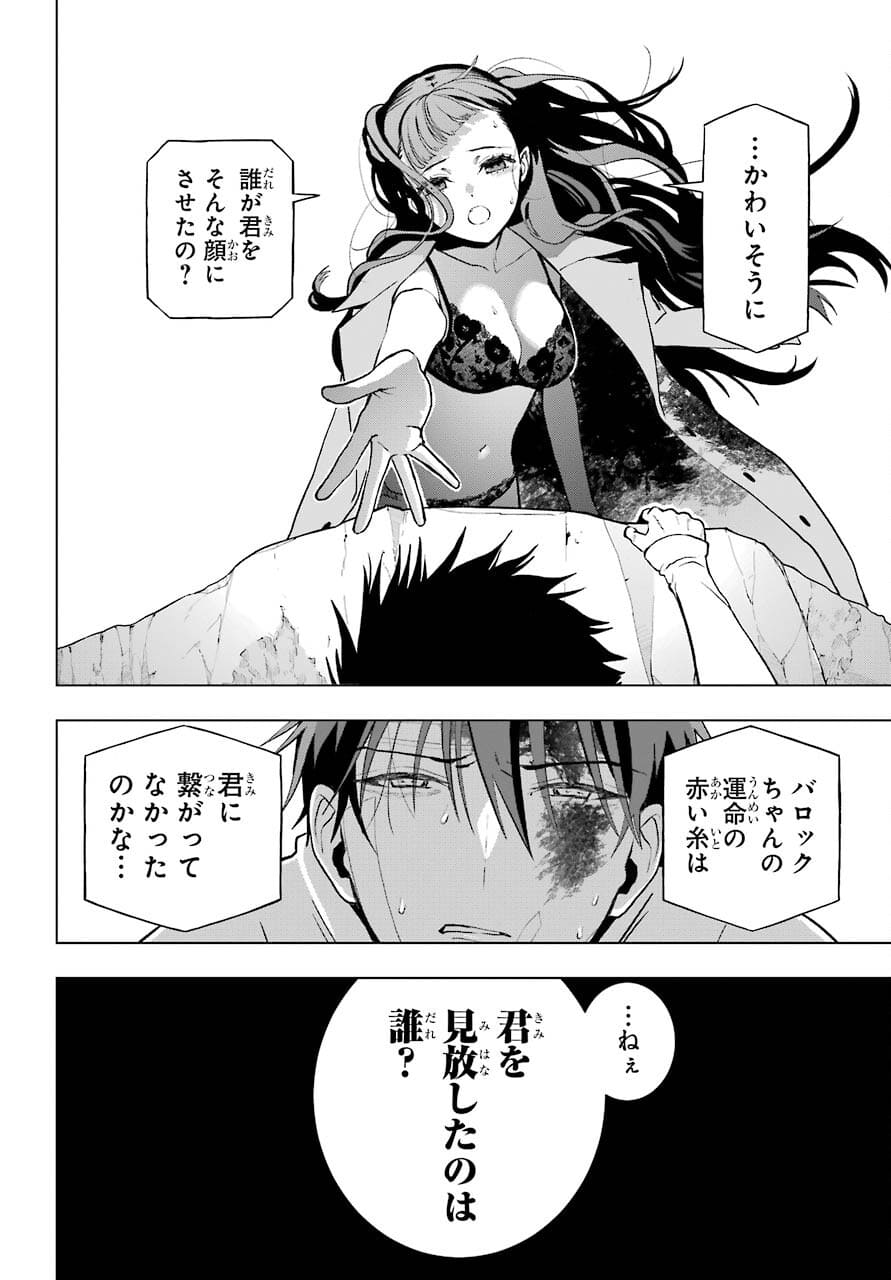 Boku no Noroi no Kyuuketsukihime Chapter 5 28ページ
