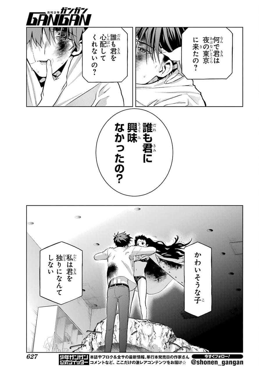 Boku no Noroi no Kyuuketsukihime Chapter 5 29ページ