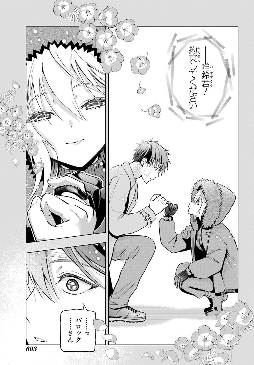 Boku no Noroi no Kyuuketsukihime Chapter 5 5ページ
