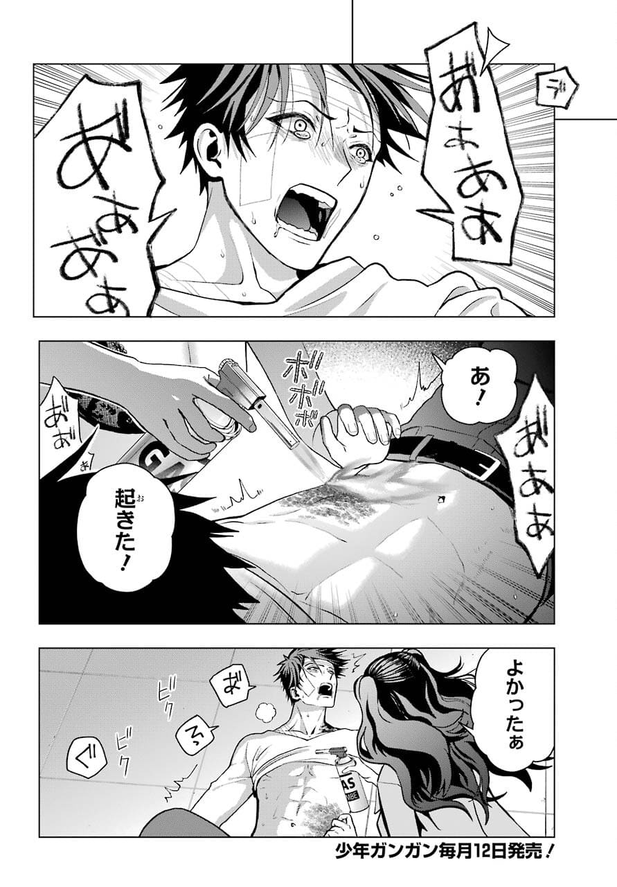 Boku no Noroi no Kyuuketsukihime Chapter 5 6ページ