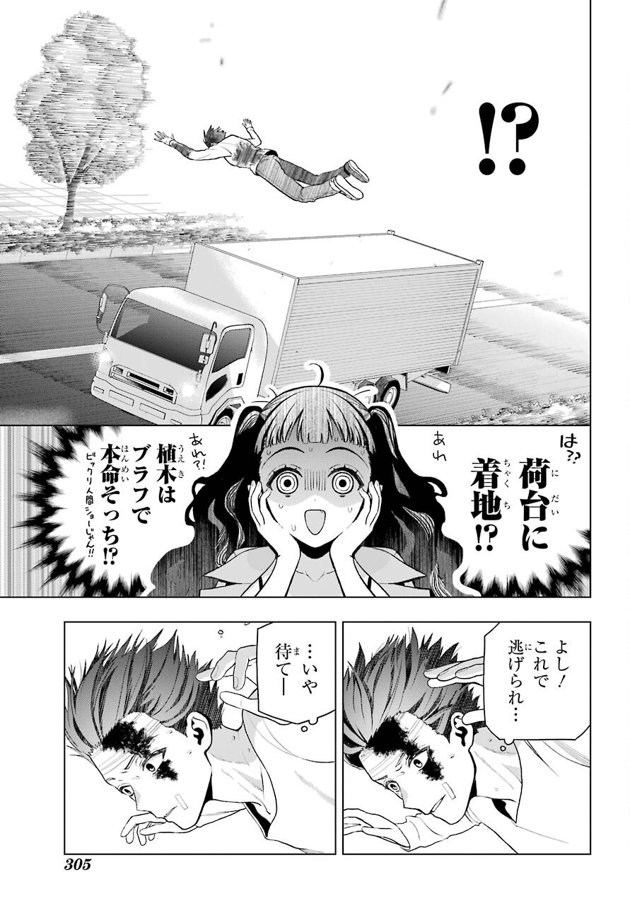 Boku no Noroi no Kyuuketsukihime Chapter 6 11ページ