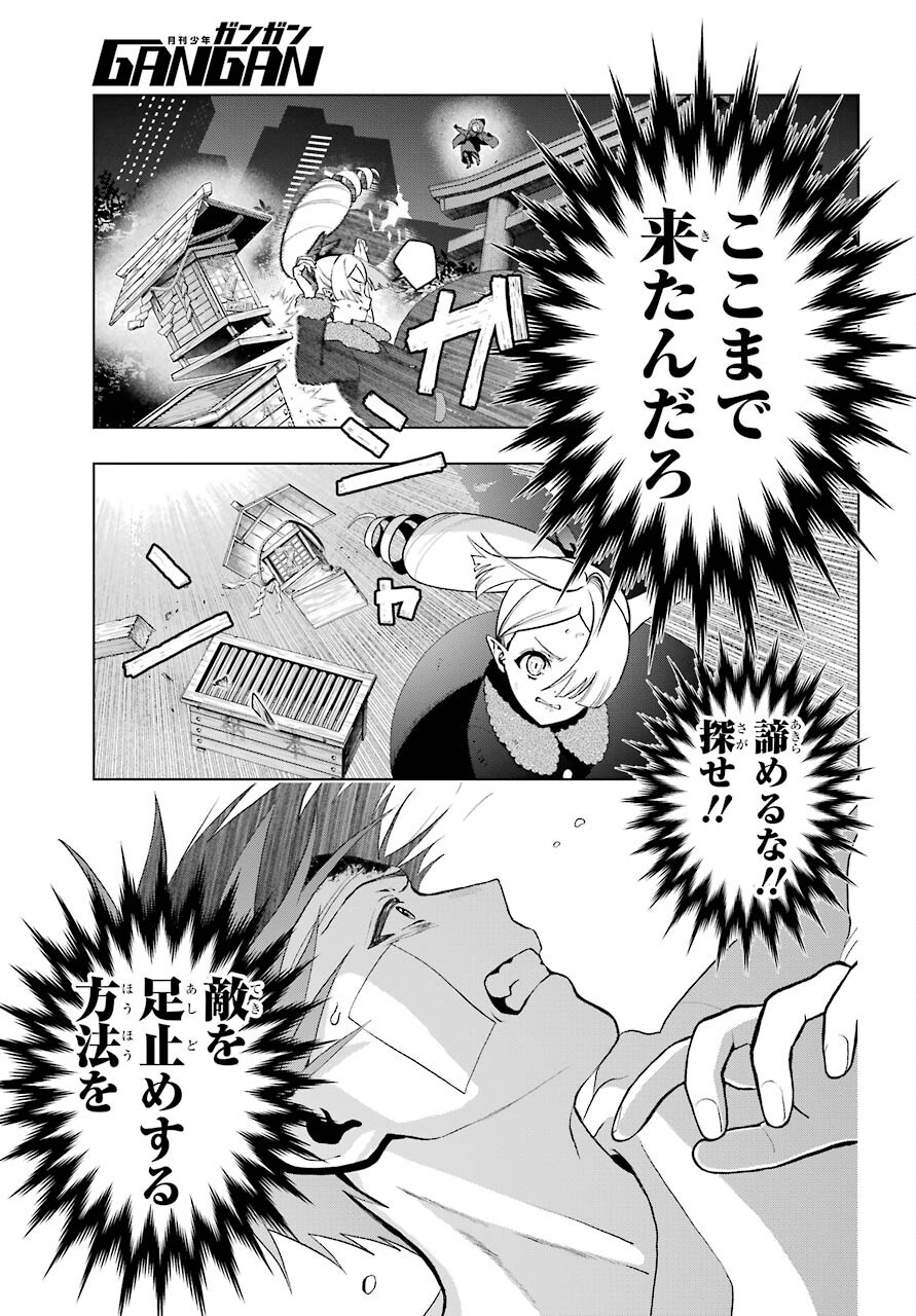 Boku no Noroi no Kyuuketsukihime Chapter 6 13ページ