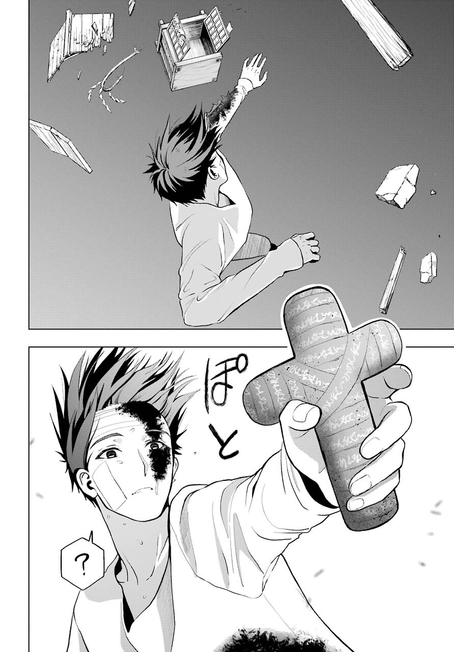 Boku no Noroi no Kyuuketsukihime Chapter 6 14ページ